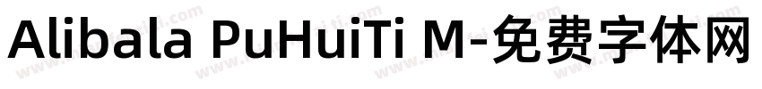 Alibala PuHuiTi M字体转换